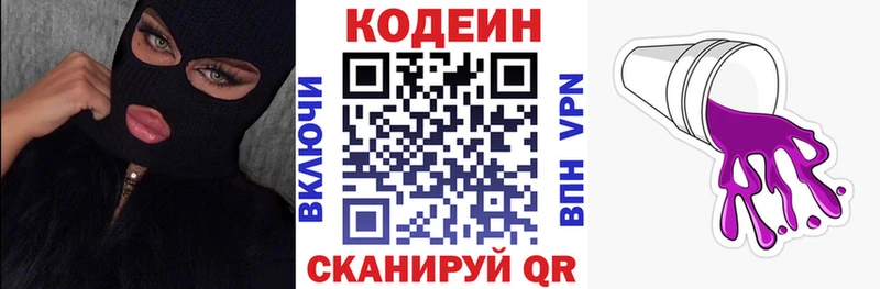 Кодеин напиток Lean (лин)  где продают   blacksprut маркетплейс  Сковородино 