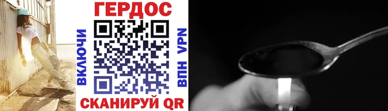 ГЕРОИН Афган  Сковородино 