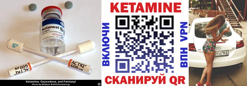 КЕТАМИН VHQ  дарнет шоп  блэк спрут сайт  Сковородино 