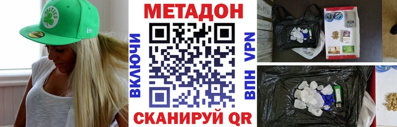 OMG ТОР  Сковородино  МЕТАДОН methadone 